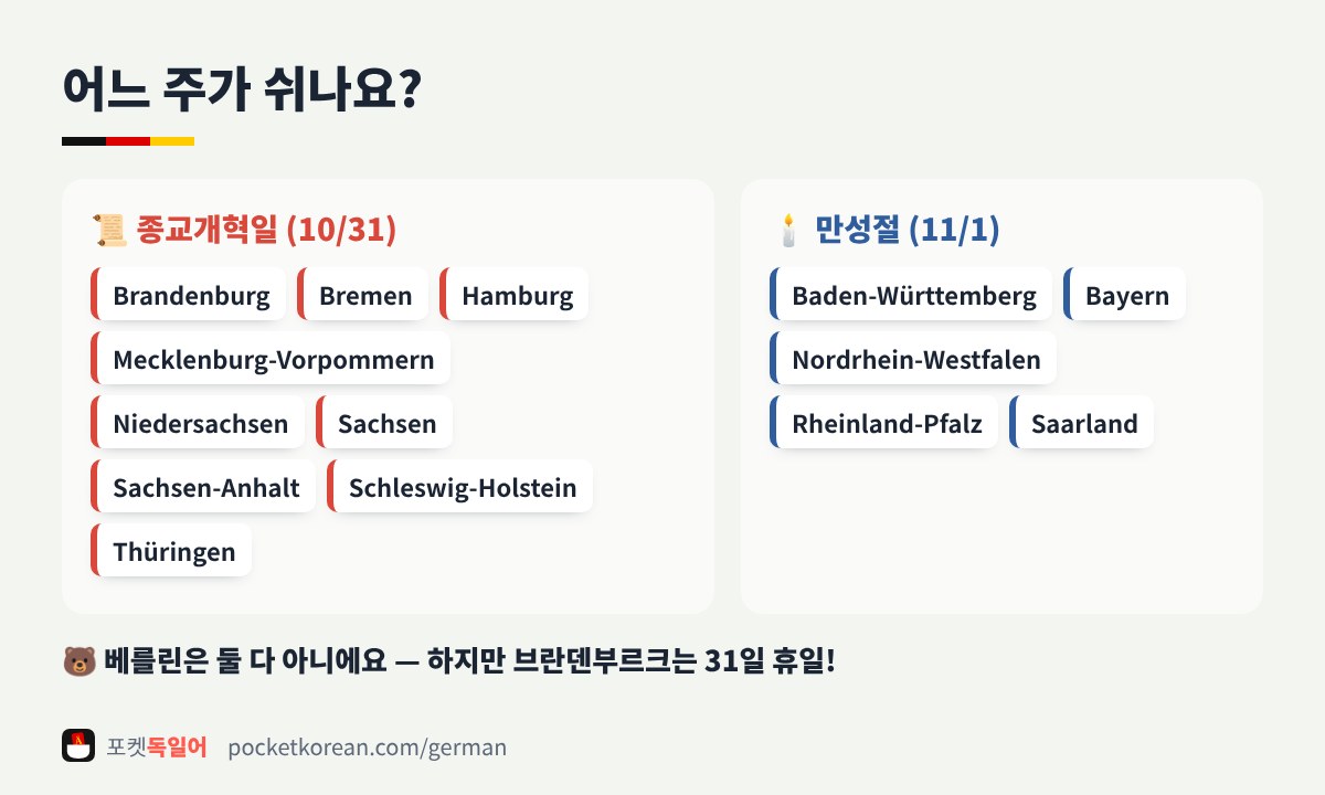 어느 주가 쉬나요?
